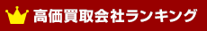 決済代行会社ランキング